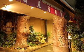 旅館 大村屋